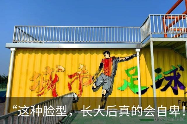 “这种脸型，长大后真的会自卑！”家长晒女儿视频，评论区一片唏嘘！