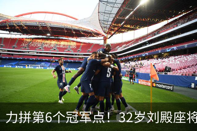 力拼第6个冠军点！32岁刘殿座将头发染回黑色 被P图：愿助大连夺冠
