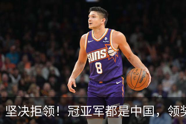 坚决拒领！冠亚军都是中国，领奖台却出现日本国旗，国乒两小将的举动太刚了