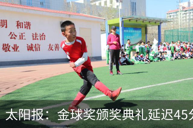 太阳报：金球奖颁奖典礼延迟45分钟，并插播广告引发嘘声