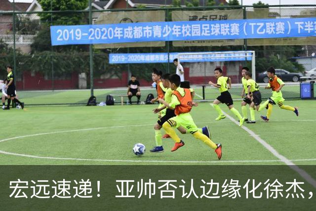 宏远速递！亚帅否认边缘化徐杰，徐昕回广东心切，球迷为杜锋平反