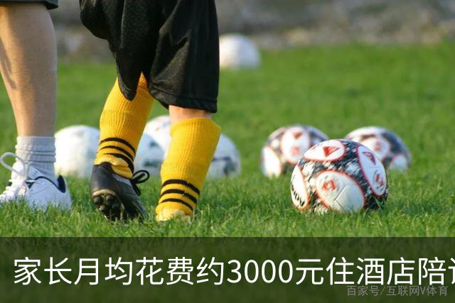 家长月均花费约3000元住酒店陪读：孩子早上能多睡40分钟，酒店有早餐、健身房，“比租房还划算”