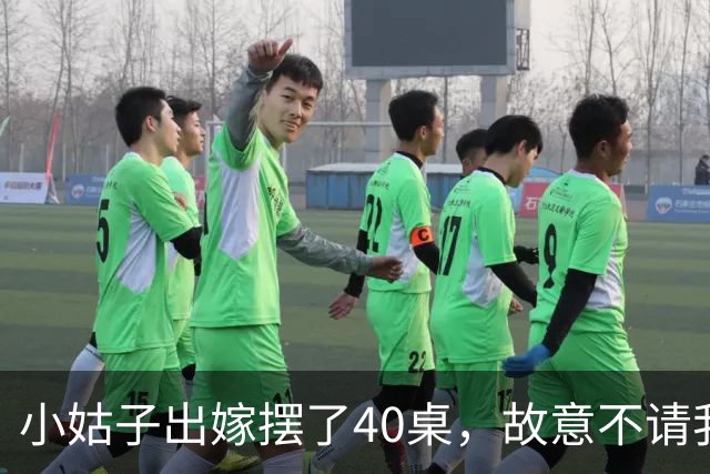 小姑子出嫁摆了40桌，故意不请我和老公，酒席散后，饭店拿着98万账单找上门，婆婆打电话催我们付钱时，我们已经落地瑞士了