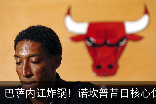 巴萨内讧炸锅！诺坎普昔日核心位置不保！弗里克硬刚力挺