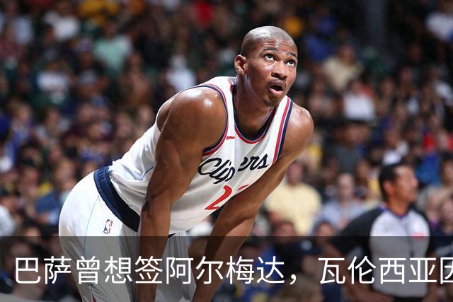 巴萨曾想签阿尔梅达，瓦伦西亚因保级拒绝放人