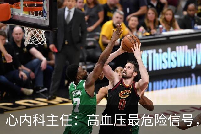 心内科主任：高血压最危险信号，不是头晕，是频繁出现4异常