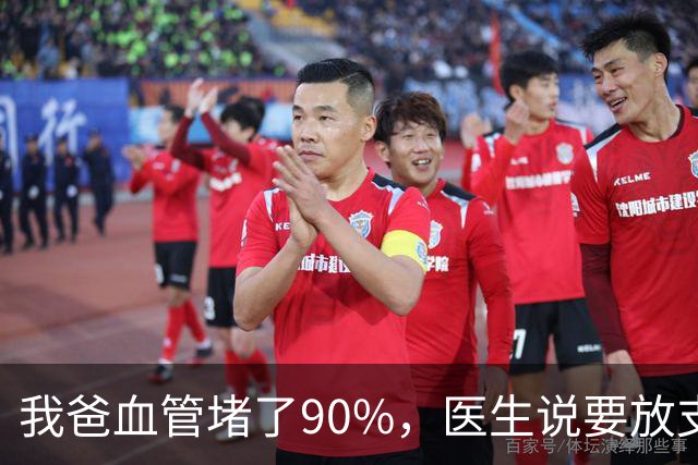 我爸血管堵了90%，医生说要放支架，他偏不听，非要去听网上的课