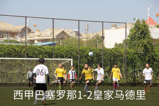 西甲>巴塞罗那1-2皇家马德里