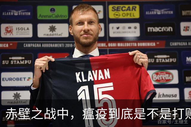 赤壁之战中，瘟疫到底是不是打败曹军的真正元凶？