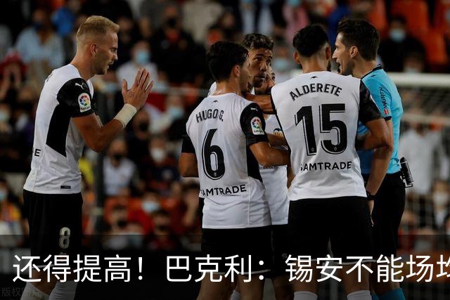 还得提高！巴克利：锡安不能场均只抢3、4个篮板 至少应该抢8个