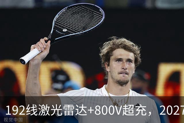 192线激光雷达+800V超充，2027款阿尔法T5，中型SUV新卷王