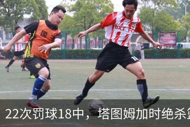 22次罚球18中，塔图姆加时绝杀篮网拿40分