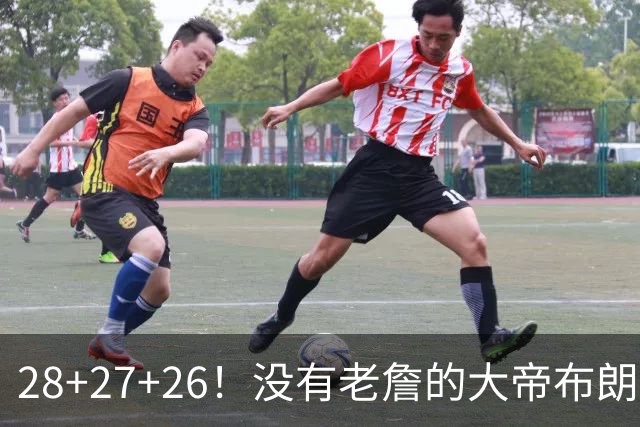 28+27+26！没有老詹的大帝布朗小马，杀疯了！