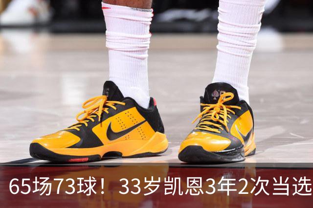 65场73球！33岁凯恩3年2次当选年度最佳射手：这是我生涯最好赛季