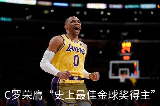 C罗荣膺“史上最佳金球奖得主”：力压梅西夺魁，曼联时表现封神